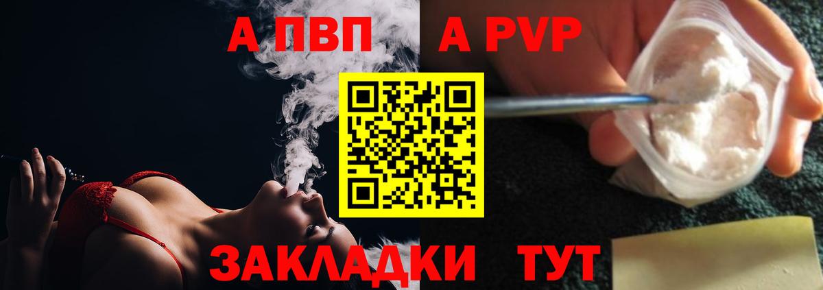 А ПВП VHQ Людиново