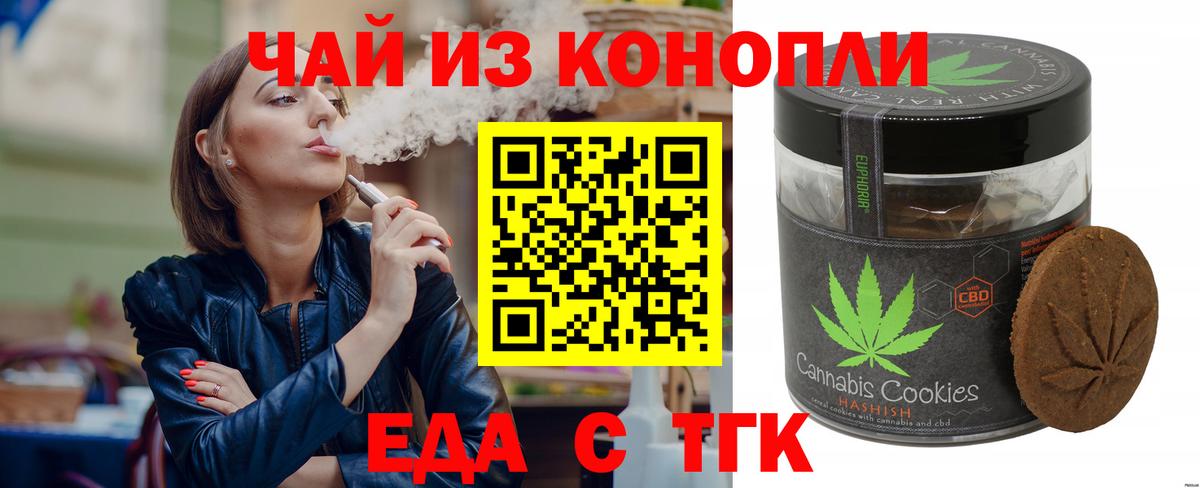 Людиново  Cannafood марихуана  Вход с VPN 