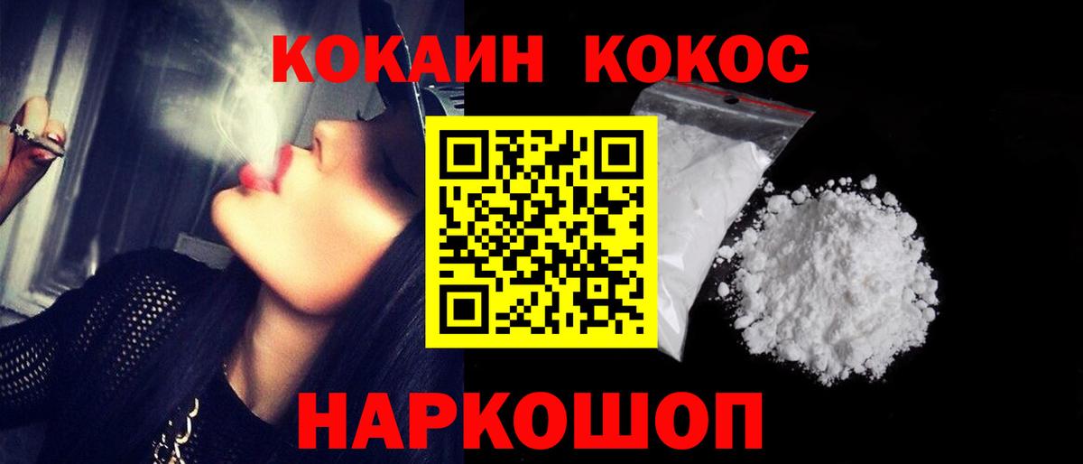 Кокаин  КОКАИН Колумбийский  Вход с VPN  Cocaine Боливия  Людиново 