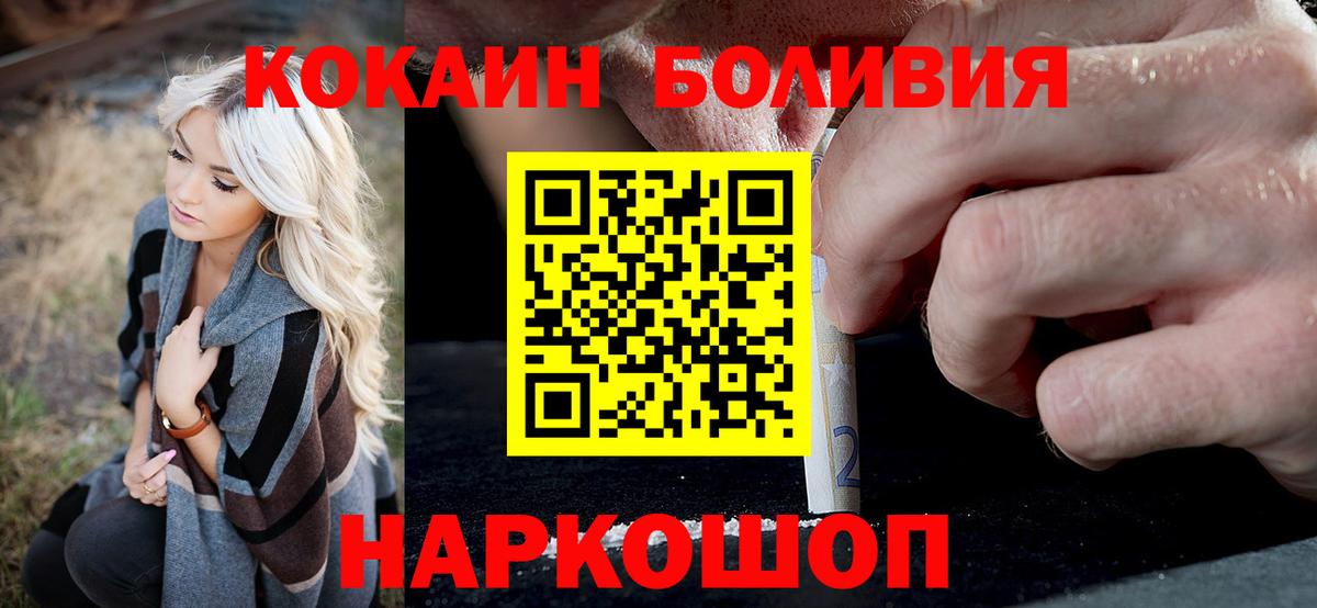 КОКАИН 98% Людиново