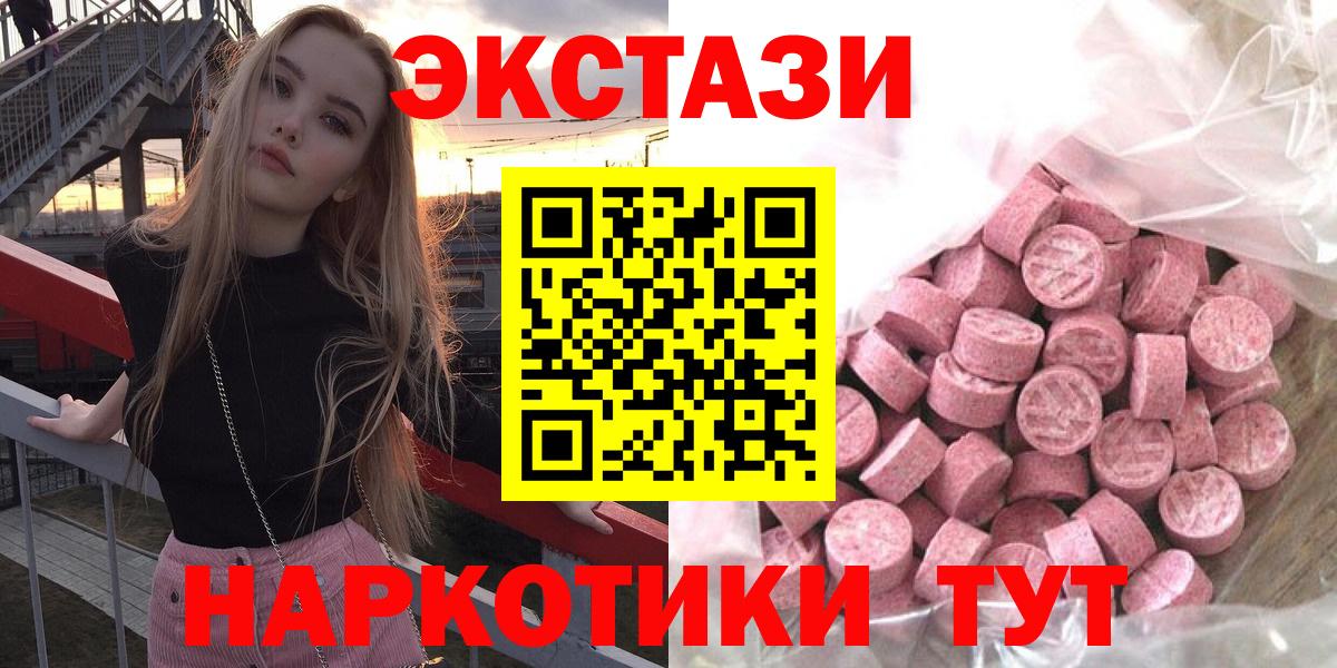 ЭКСТАЗИ XTC Людиново