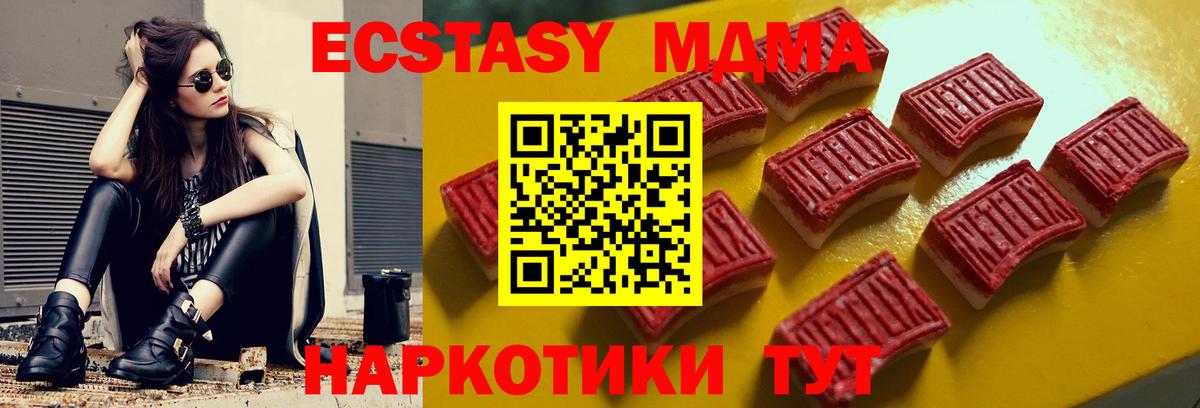 ЭКСТАЗИ XTC  Ecstasy MDMA  Экстази  Людиново  Вход с VPN 