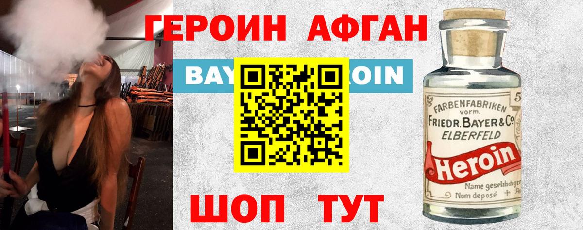Героин VHQ  Вход с VPN  ГЕРОИН  Людиново 