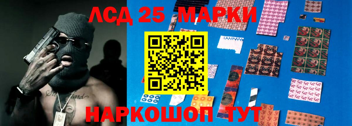 ЛСД экстази кислота Людиново