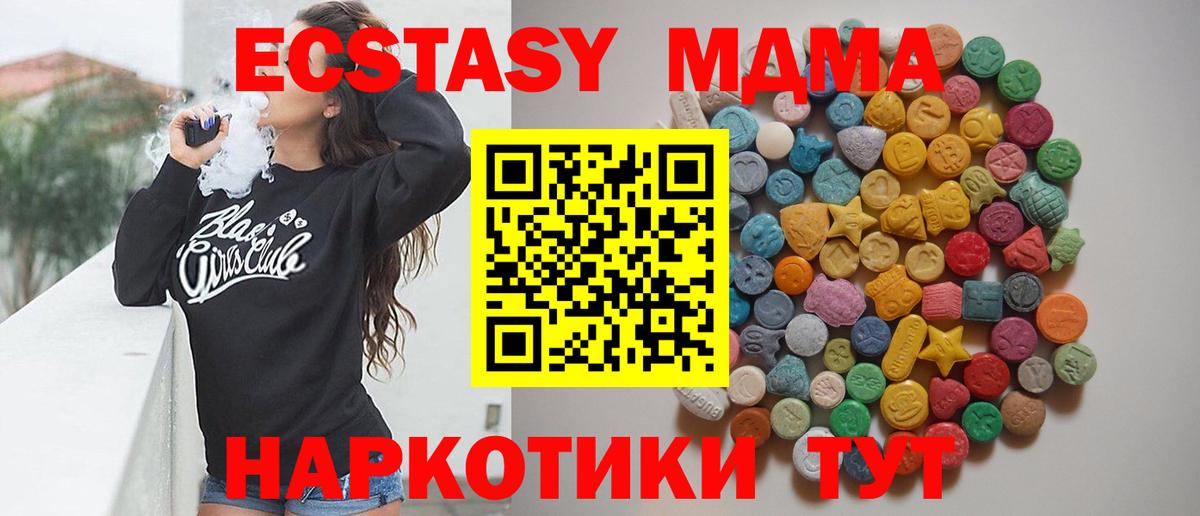 MDMA молли  Вход с VPN  MDMA crystal  МДМА  Людиново 