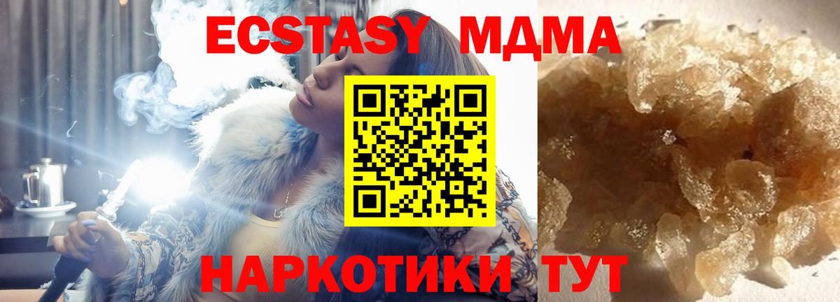 МДМА молли Людиново