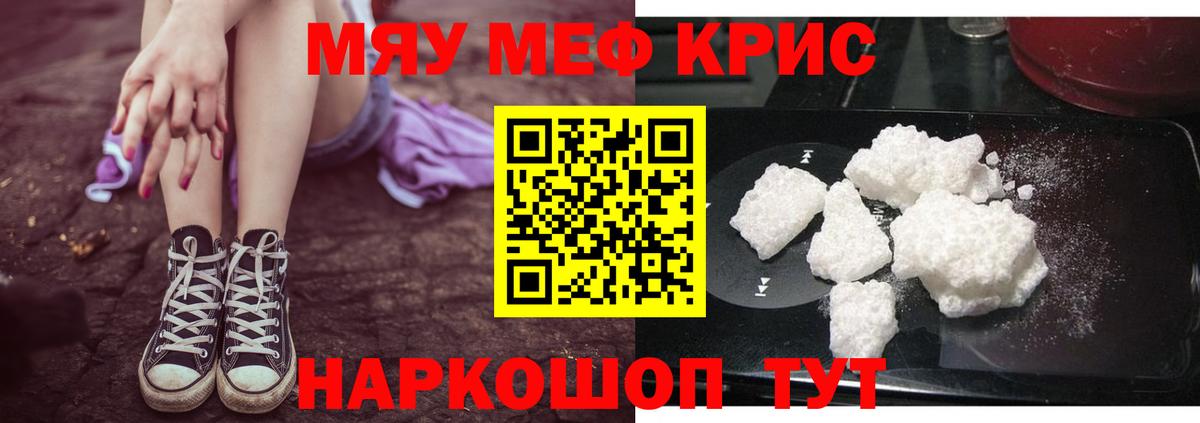 Мефедрон мука Людиново
