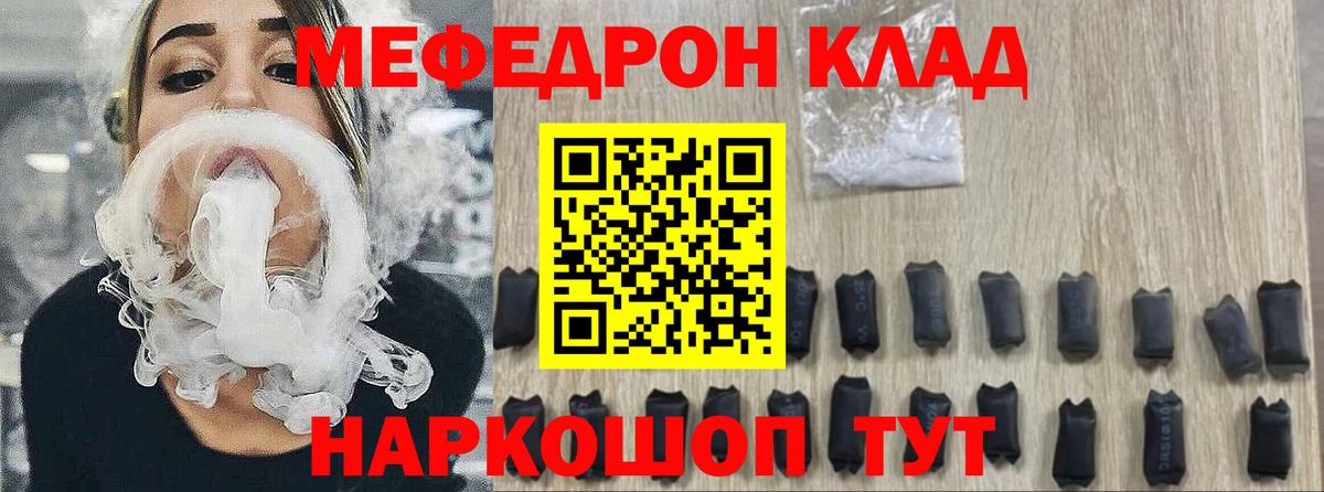 МЯУ-МЯУ  наркошоп  МЯУ-МЯУ  Мефедрон 4 MMC  Вход с VPN  Людиново  МЯУ-МЯУ VHQ 