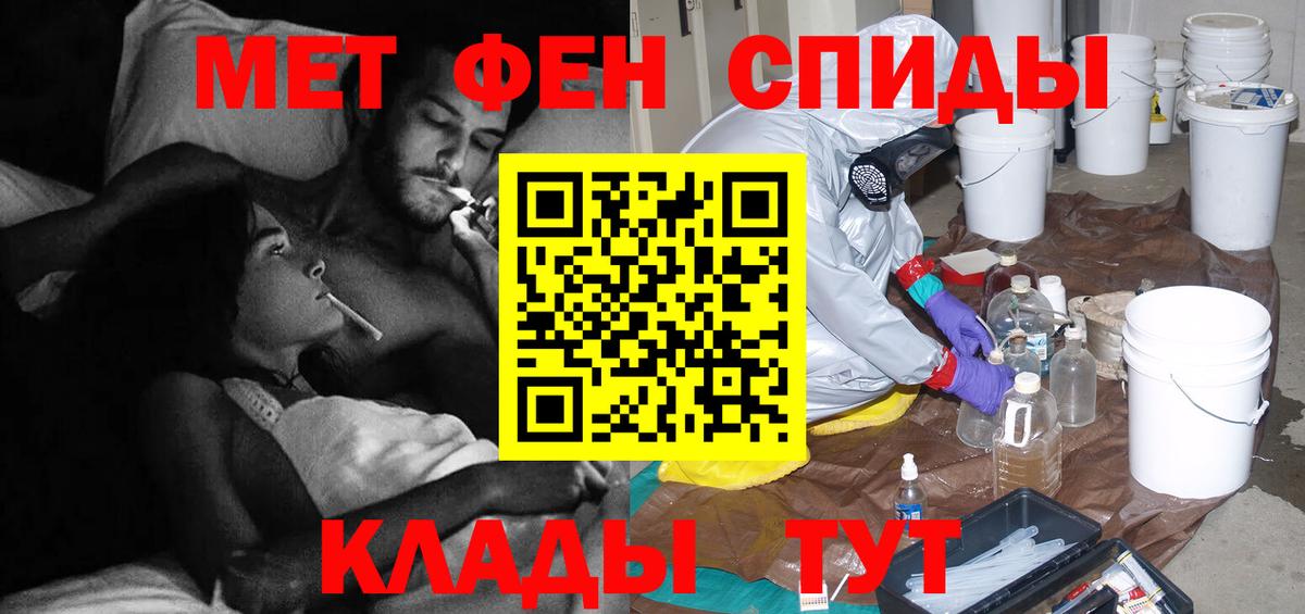 Людиново  Первитин Methamphetamine  Вход с VPN 