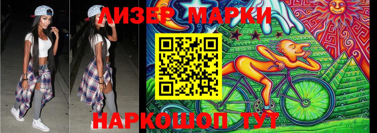 Людиново  Марки N-bome 1,5мг  Наркотические марки  Вход с VPN 