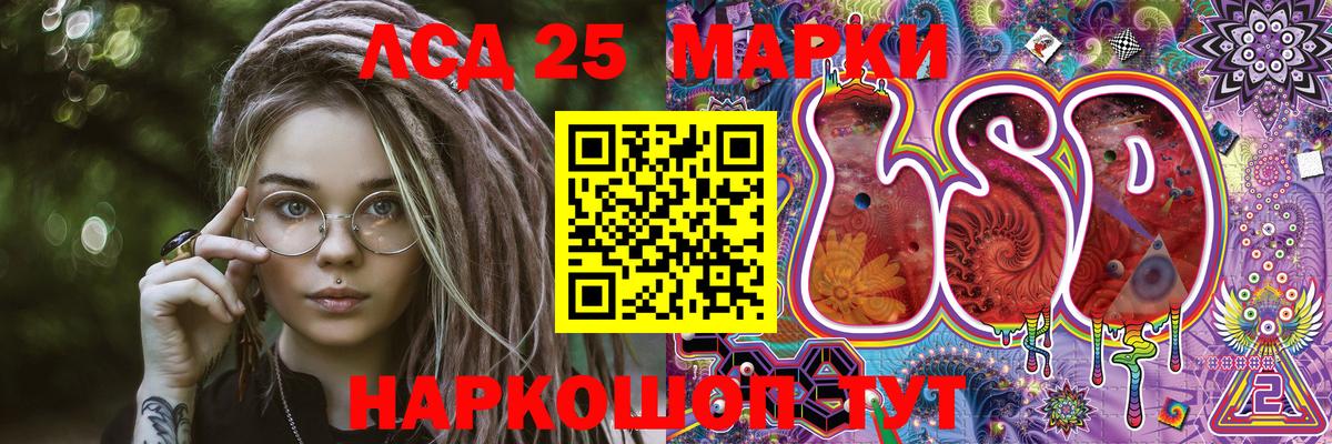 Марки 25I-NBOMe 1,5мг Людиново