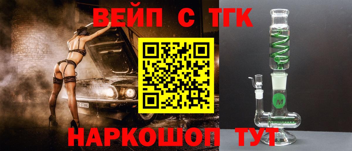 hydra ССЫЛКА  ТГК концентрат  Вход с VPN  Людиново 